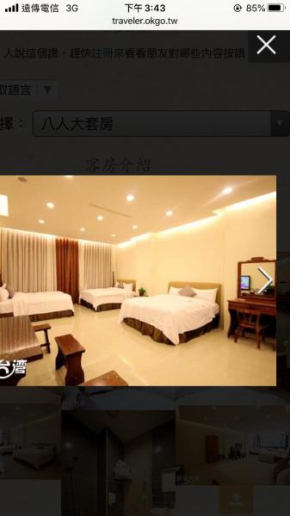 Shi Su Wan jia Homestay, Yuchi Township